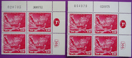 ISRAEL Landscape # 466 EN AVEDAT 0.30 2 Plate Blocks DIFFERENT DATES (5548) - Sonstige & Ohne Zuordnung