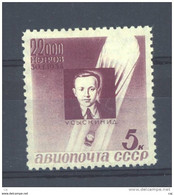 Russie  -  Avion  -  1934  :  Yv  46  Mi  480 XA  *   Dentelé  11  ,  Filigrane Droit , Cote: 75 € - Neufs