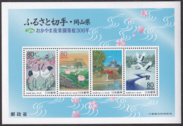 Japan 2000 Furusato Koraku-en, Okayama Souvenir Sheet MNH - Unused Stamps