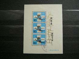 New Year # Japan 1974 Used # Mi.1236 Flowers - Other & Unclassified