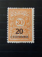 BULGARIE БЪЛГАРИЯ BULGARIA 1920 POSTAGE DUE STAMPS MNHL CAT. SCOTT N 185 - Postage Due