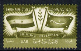 Egypt 1959 Perforated Proof Inscribed 'United Arab States Printing Experiment' In Olive Similar To SG 593 U/m On Un-wate - Other & Unclassified