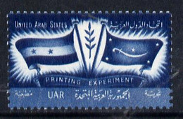 Egypt 1959 Perforated Proof Inscribed 'United Arab States Printing Experiment' In Deep Blue Similar To SG 593 U/m On Wat - Autres & Non Classés