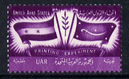 Egypt 1959 Perforated Proof Inscribed 'United Arab States Printing Experiment' In Violet Similar To SG 593, Watermarked - Autres & Non Classés