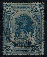 ITALIEEN SOMALIA 1906 BENADIR ELEPHANT MI No 15 USED VF!! - Somalie