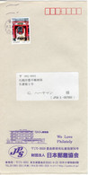 L27622 - Japan - 2001 - ¥80 Tokyo / Kaminarimon (aus MH) EF A. Brief Von TOSHIMA Nach Sapporo - Covers & Documents