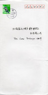 L27654 - Japan - 2000 - ¥80 EF A. Brief Von TOGANE (selbstfaerbender Handstempel) Nach Sapporo - Lettres & Documents