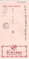 L27677 - Japan - 2000 - ¥350 Schalterfreistempel A. Eilbrief SHIBUYA -> TOYOHIRA (Sapporo) - Altri & Non Classificati