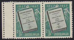 536.Yugoslavia 1947 PP Njegos ''The Mountain Wreath'' ERROR Double Perforation MNH Michel 512 - Imperforates, Proofs & Errors