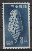 1949 Semaine Nationale De La Presse_YT N°433 ** / National Newspaper Week MNH - Neufs