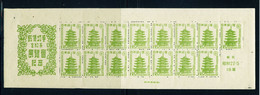 JAPAN  -  1947 Tokyo Stamp Exhibition Miniature Sheet Hinged Mint - Neufs