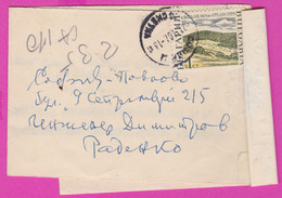 262565 / Bulgaria 1967 Form 250 - Reference - Does Not Live At This Address  Return The Letter , 1 St. Bogdan Peak Sofia - Lettres & Documents