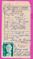 262592 / Bulgaria 1963 Invitation Postal Money Order , 1 St. Rila Mountain  , Sofia - Sofia , Bulgarie - Covers & Documents