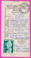 262596 / Bulgaria 1963 Invitation Postal Money Order , 1 St. Rila Mountain  , Sofia - Sofia , Bulgarie - Covers & Documents