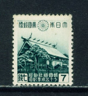 JAPAN  -  1944 Yasukuni Shrine 7y Hinged Mint - Neufs