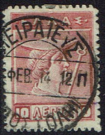 Griechenland 1911, MiNr 162, Gestempelt - Usati