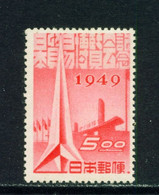 JAPAN  -  1949 Trade Fair 3y Hinged Mint - Neufs
