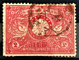 JAPAN 1894 - Canceled - Sc# 85 - Oblitérés