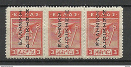 GREECE Griechenland In Turkey 1911 Michel 4 I As 3-stripe MNH - Thessaloniki