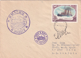 A8139- KRASIN ICEBREAKER SHIP, 1976 USSR MAIL USED STAMP ON COVER SENT TO DEVA ROMANIA - Poolshepen & Ijsbrekers