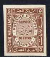 Egypt 1926-35 Official 5m Red-brown Imperf On Thin Cancelled Card (cancelled In English) Specially Produced For The Roya - Neufs