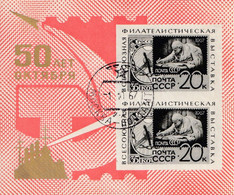 URSS  BLOCK MNH IMPERFORATE - Autres & Non Classés