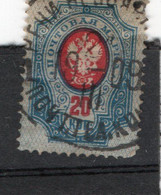 RUSSIA USSR ARMENIA 20 KOPEKS POSTAGE STAMP 1919s - Gebraucht