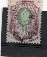 RUSSIA USSR 50 KOPEKS POSTAGE STAMP 1919 - Gebraucht