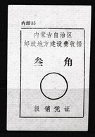 CHINA CHINE CINA MONGOLIA POSTAL ADDED CHARGE LABELS (ACL)  0.30 YUAN There Are No Arabic Numerals RARE!!! - Other & Unclassified