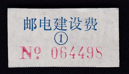 CHINA CHINE CINA SICHUAN ZITONG 622100 POSTAL ADDED CHARGE LABELS (ACL)  0.10YUAN - Other & Unclassified