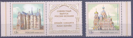 2012. Russia, Architecture, Joint Issue With Spain, Mich.1841/42, 2v With Label, Mint/** - Unused Stamps