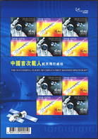 CHINA Hong Kong 2003 ShenZhou-5 Frist Manned Flight Yang LiWei S/S Space Sheet MNH - Autres & Non Classés