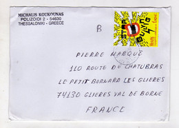 Enveloppe HELLAS GRECE Oblitération 15/06/2021 - Marcofilie - EMA (Printer)