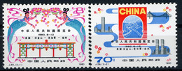 CHINA CHINE 1980 N° 2366 + 2367. Value (cote) 23 € MNH. VG/TB. Chinese Trade Show (Exposition Commerciale Chinoise) - Ungebraucht