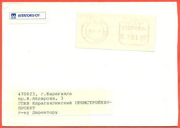Russia 1992 (ex USSR). City Moscow. The Envelopes  Passed The Mail. - Machines à Affranchir (EMA)