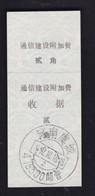 CHINA CHINE CINA  HENAN YUCHENG 476300  ADDED CHARGE LABEL (ACL)  0.20 YUAN - Other & Unclassified