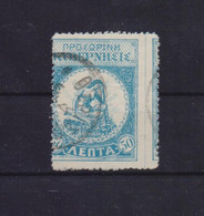 GREECE CRETE 1905 THERISSO 50 LEPTA USED STAMP WITH MISLACED PICTURE TO THE LEFT - Crete