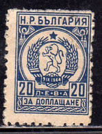 BULGARIA BULGARIE BULGARIEN 1951 POSTAGE DUE STAMPS SEGNATASSE TAXE TASSE ARMS PEOPLE REPUBLIC 20l USED USATO OBLITERE' - Strafport