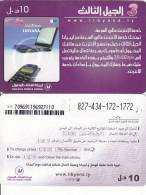 Libya, Prepaid S, PC And Cellphone. - Libye