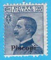 EGPI002 EGEO PISCOPI 1912 FBL D'ITALIA SOPRASTAMPATI PISCOPI CENT 25 SASSONE NR 5 NUOVO MNH ** - Aegean (Piscopi)