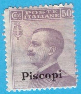 EGPI004 EGEO PISCOPI 1912 FBL D'ITALIA SOPRASTAMPATI PISCOPI CENT 50 SASSONE NR 7 NUOVO MLH * - Aegean (Piscopi)
