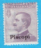 EGPI005 EGEO PISCOPI 1912 FBL D'ITALIA SOPRASTAMPATI PISCOPI CENT 50 SASSONE NR 7 NUOVO MLH * - Aegean (Piscopi)