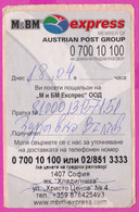 264975 / 2005 - M&BM EXPRESS Member Of Austrian Post Group Label , Bulgaria Bulgarie Bulgarien Bulgarije - Lettres & Documents