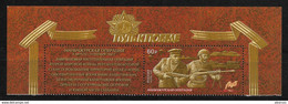 RUSSIA 2020 WW-2, Path To Victory, Manchurian Strategic Offensive Operation, W/Coupon, XF MNH** - Ongebruikt