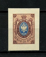 Russia -1865- Imperforate, Reproduction - MNH** - Essais & Réimpressions