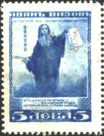Mint Stamp Or Used  Ivan Vazov - Paisius Of Hilendar 1920  From Bulgaria - Autres & Non Classés