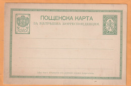 Bulgaria Old Card - Lettres & Documents