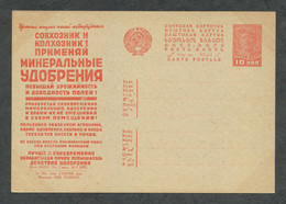 USSR Russia 1932 Stamped Stationery Postcard,#164,mint ,VF - ...-1949