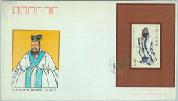 84629 - CHINA  - POSTAL HISTORY - FDC COVER  1989 Art - 1980-1989