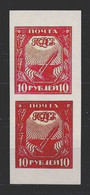 Russia & USSR -1921, Proof- Unreleased, Reproduction - MNH** - Autres & Non Classés